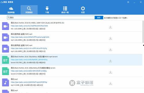 周丽珊吃瓜资源百度网盘,百度网盘独家放送